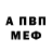 АМФЕТАМИН Premium Metalizer