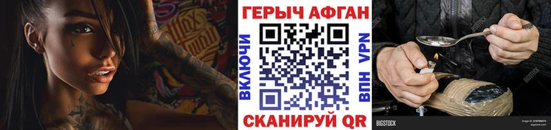 Героин VHQ  Монино 