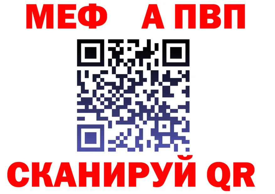 APVP крисы CK ТОР мориарти блэк спрут Монино