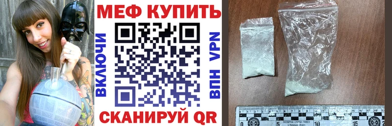 что такое   Монино  МЕФ мука 