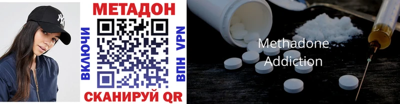 МЕТАДОН methadone  Монино 